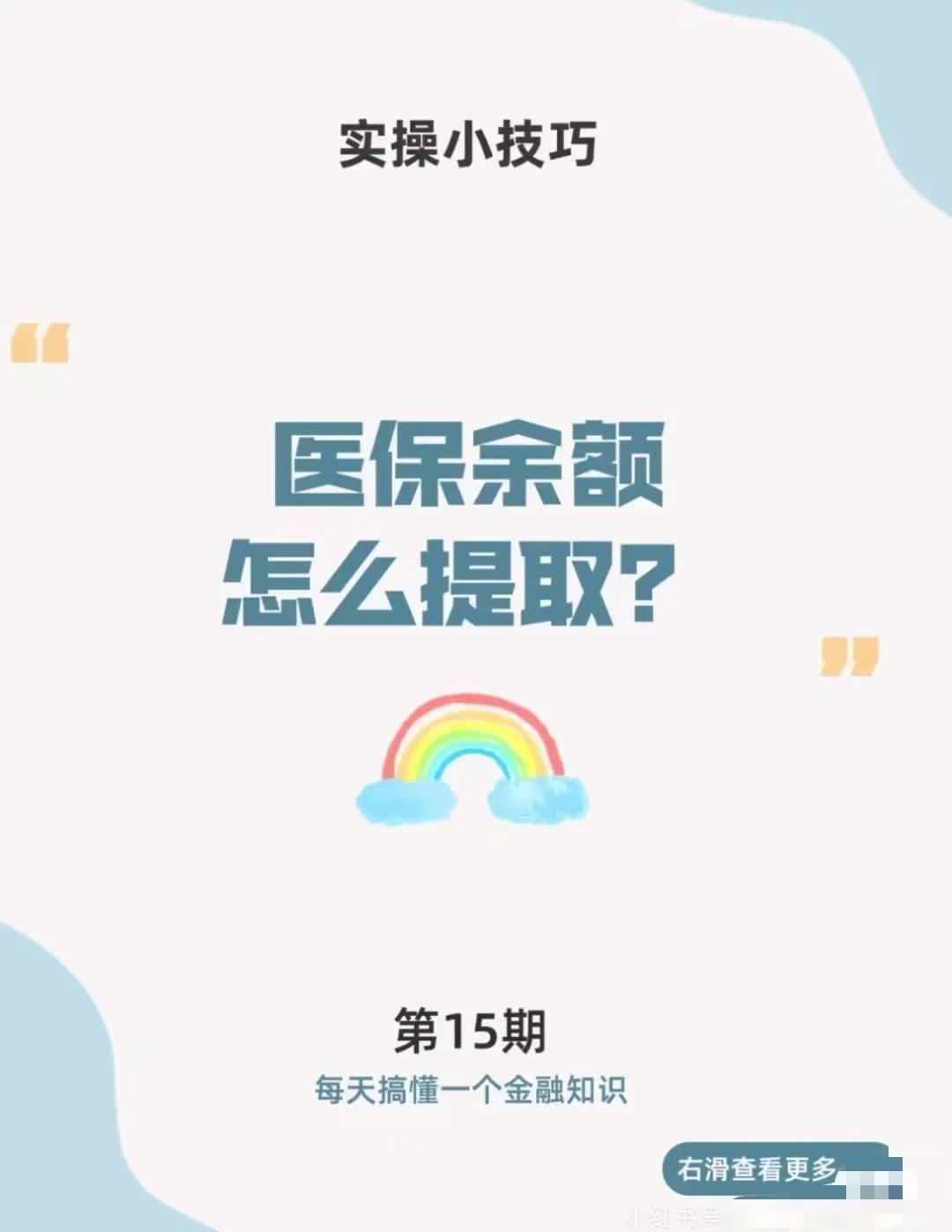 海盐最新医保卡提取现金方法app方法分析(最方便真实的海盐医保卡提取现金方法工癓yibaotq8徐方法)