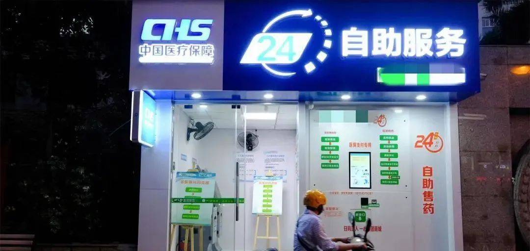 海盐最新24小时医保回收方法分析(最方便真实的海盐24小时医保回收微信小程序方法)