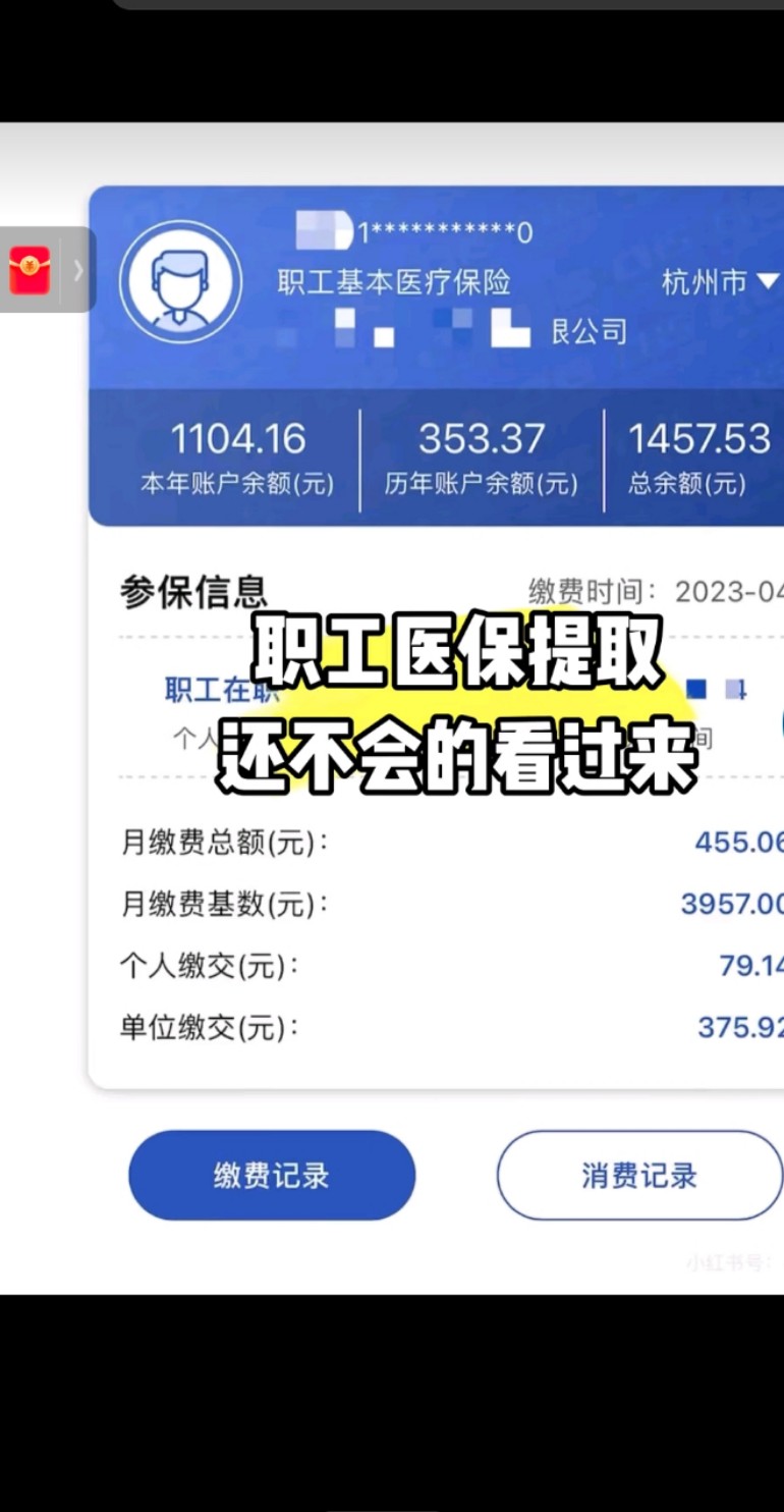 海盐最新医保金提取中介方法分析(最方便真实的海盐医保卡兑现中介犯法吗方法)