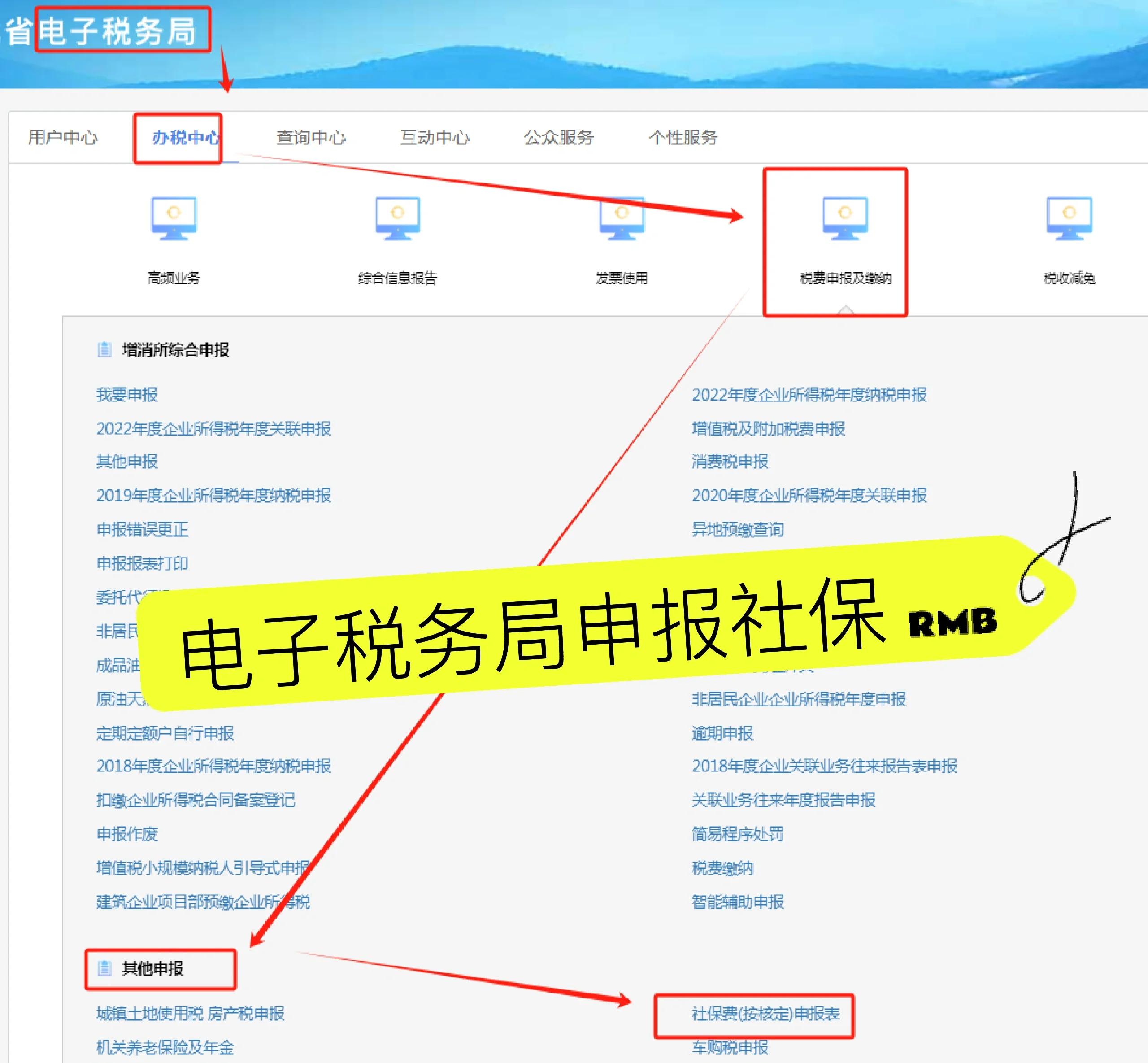 海盐最新医疗保险网上缴费流程方法分析(最方便真实的海盐医疗保险网上缴费流程图方法)