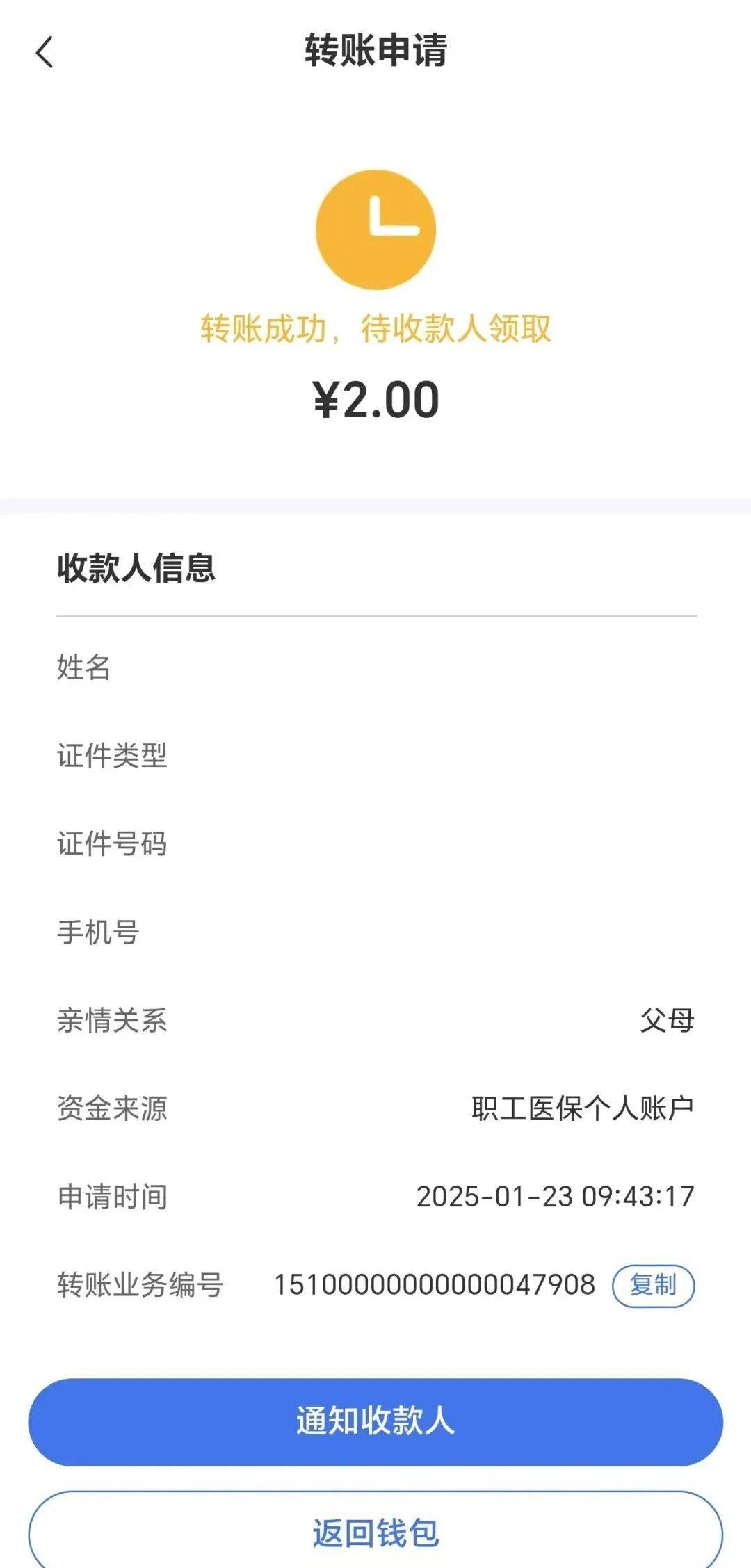 海盐最新深圳医保余额可以提取吗方法分析(最方便真实的海盐深圳医保能不能提现方法)