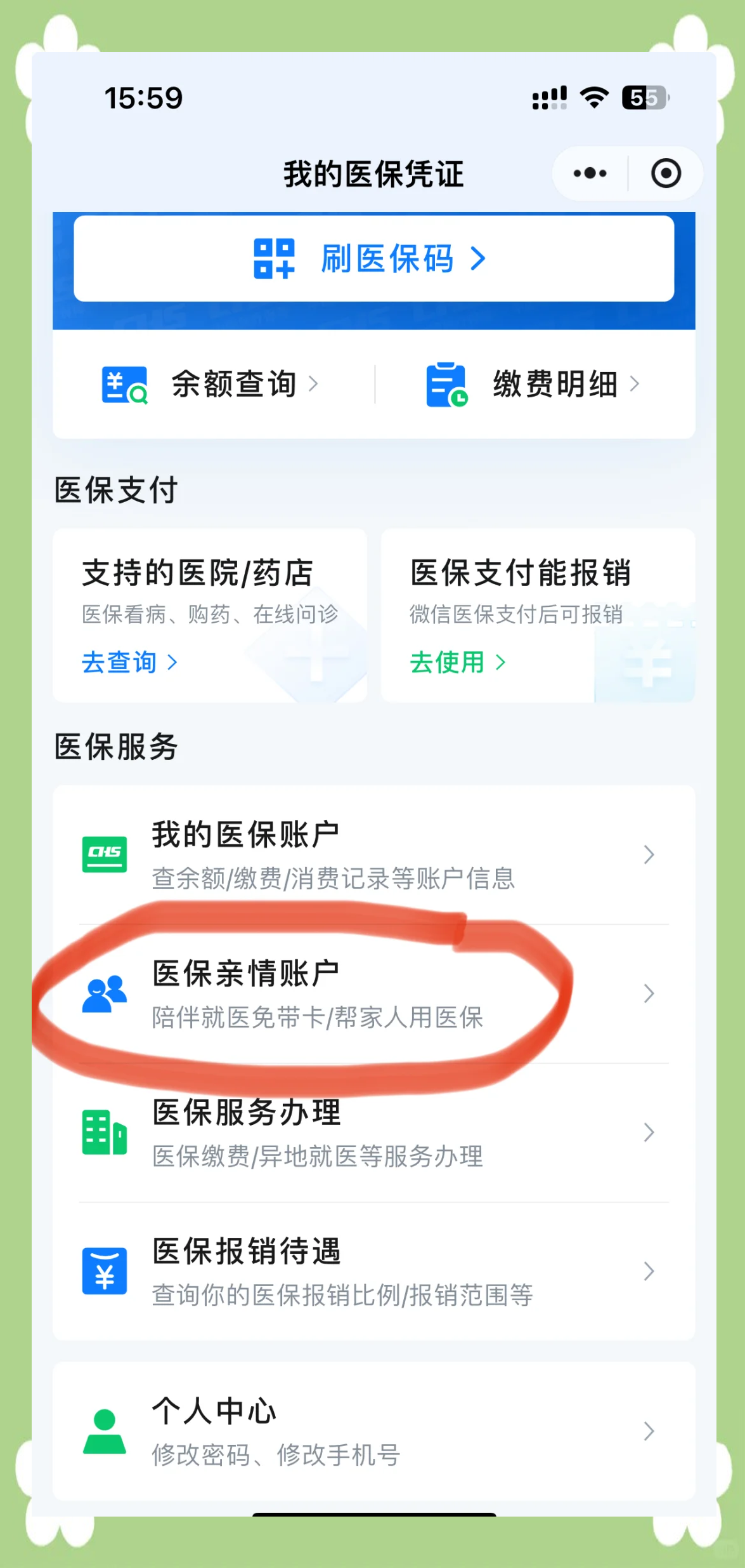海盐最新佛山急用钱套医保卡联系方式方法分析(最方便真实的海盐佛山医保卡上有笔钱吗是真的吗方法)