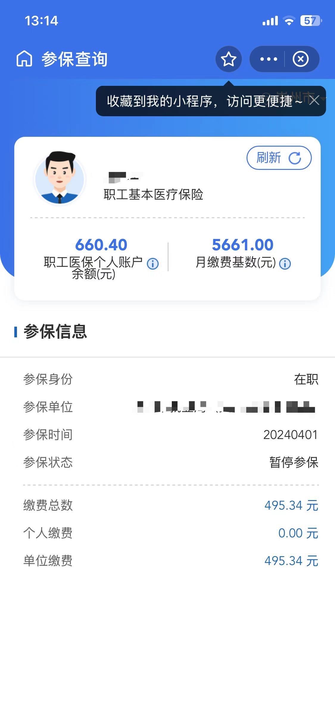 海盐最新医保卡提现怎么提取方法分析(最方便真实的海盐个人医保余额怎么提取方法)