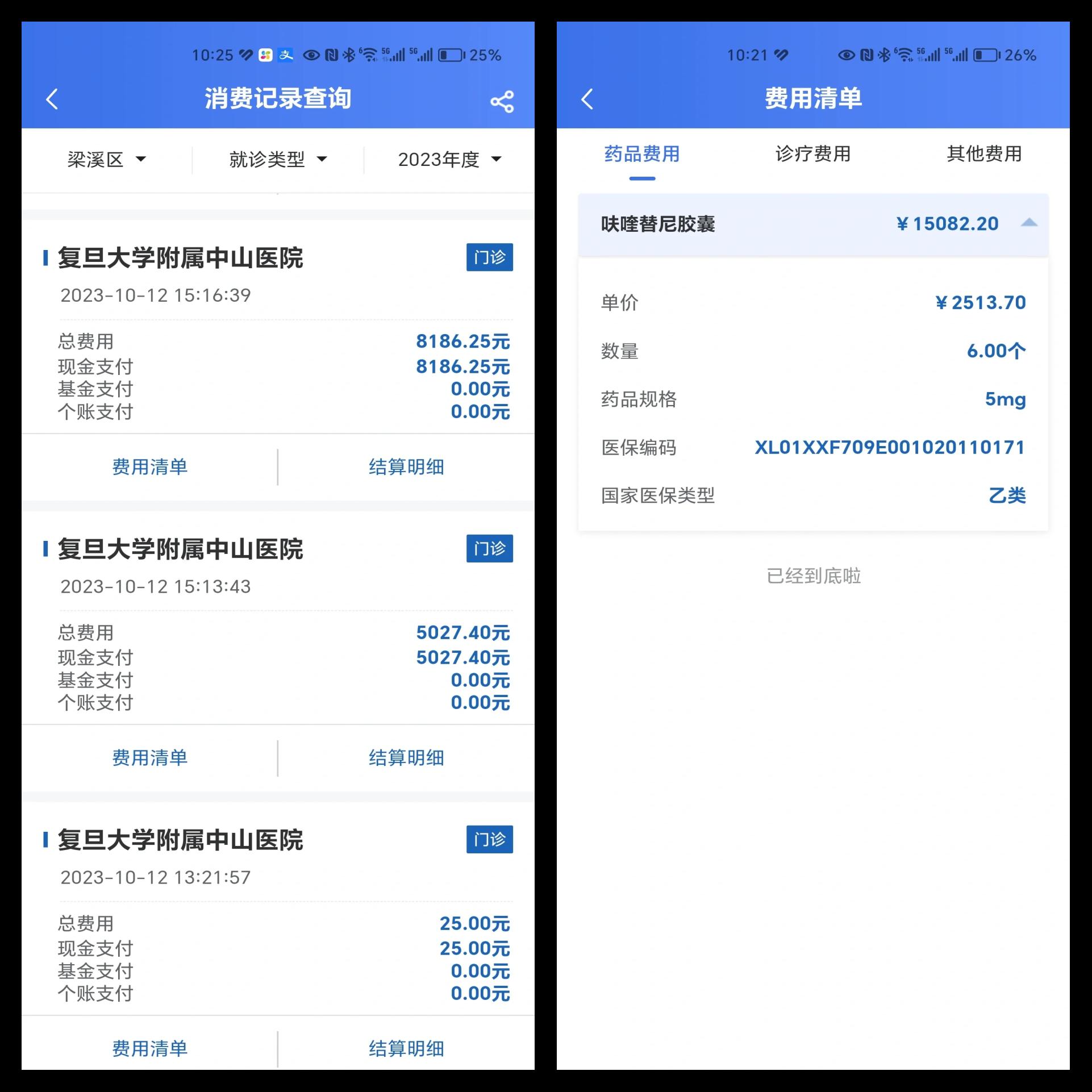 海盐最新医保现金报销多久到账方法分析(最方便真实的海盐医疗报销给现金还是什么方法)