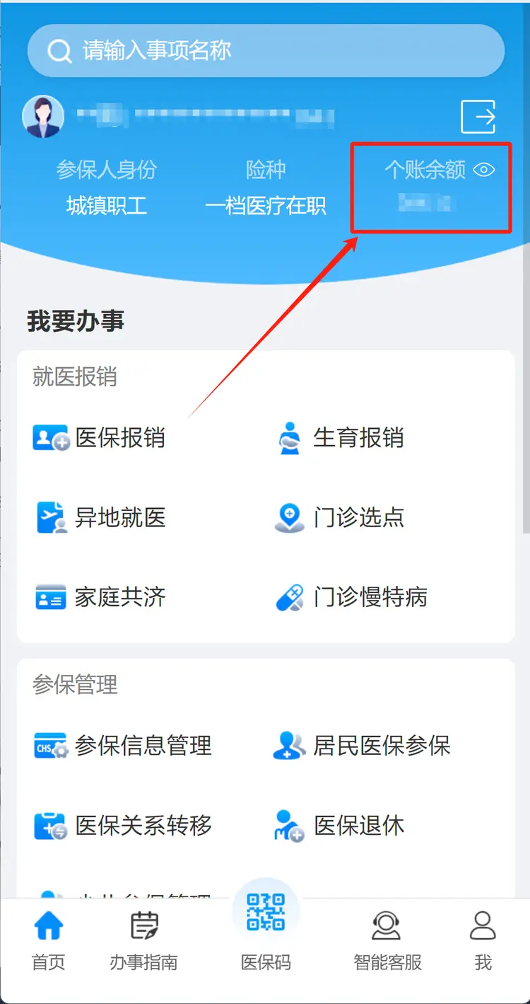 海盐最新深圳医保提取秒到方法分析(最方便真实的海盐深圳医保提取秒到肋癓yibaotq8救方法)