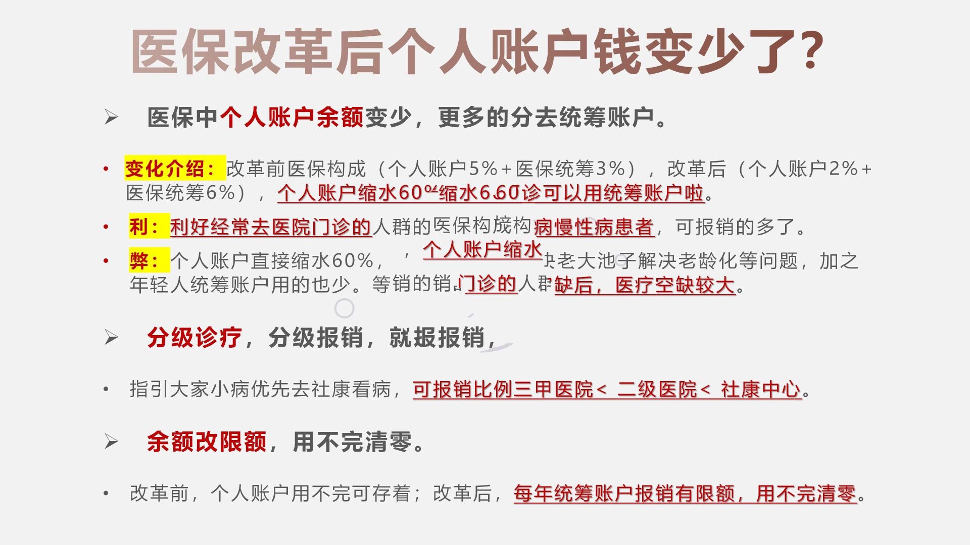 海盐最新深圳医保个人账户的钱怎么提取方法分析(最方便真实的海盐深圳医保个人账户余额可以提现吗方法)