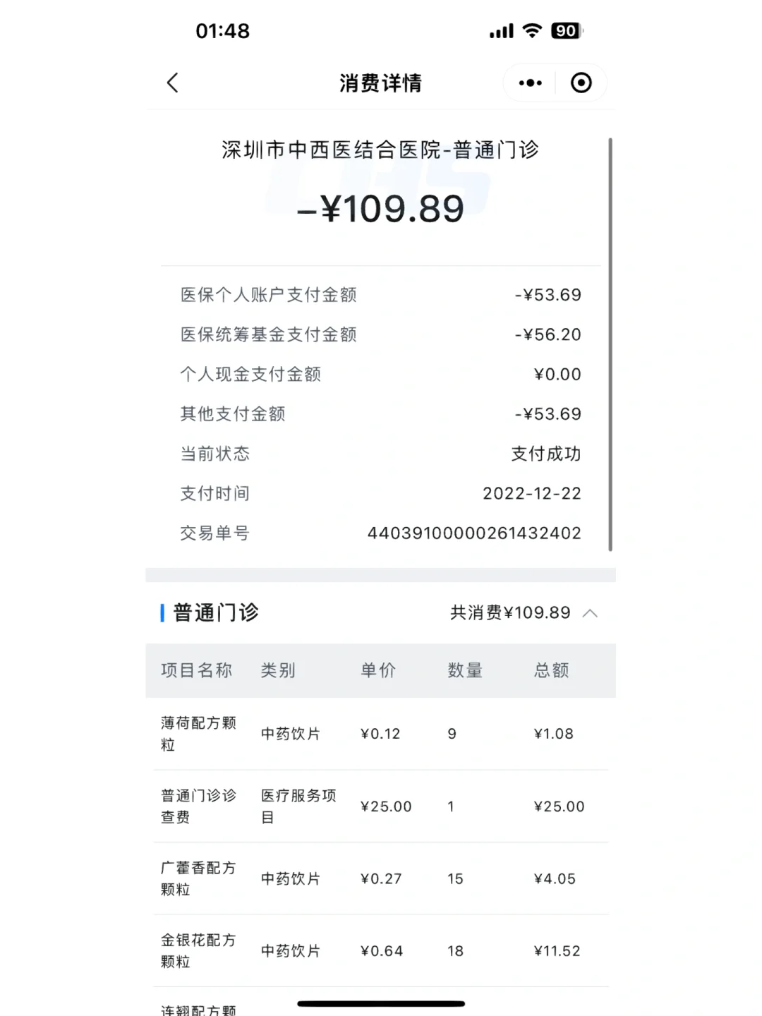 海盐最新深圳医保个人账户的钱怎么提取方法分析(最方便真实的海盐深圳医保个人账户余额可以提现吗方法)