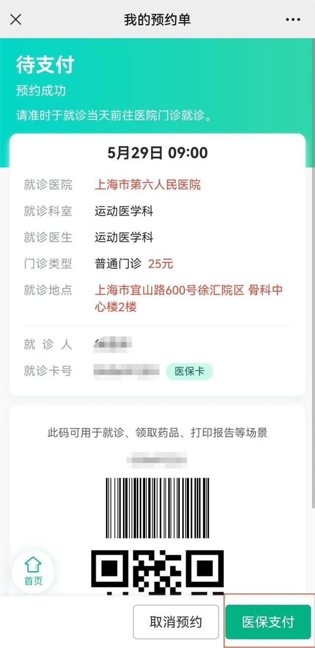 海盐最新医保提取24小时微信方法分析(最方便真实的海盐24小时高价回收医保方法)
