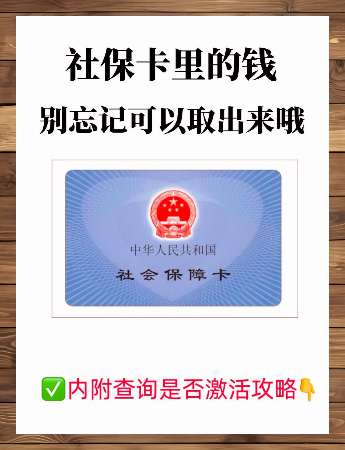 海盐最新社保卡钱取现金犯法吗方法分析(最方便真实的海盐社保卡取现的钱可以用吗?方法)