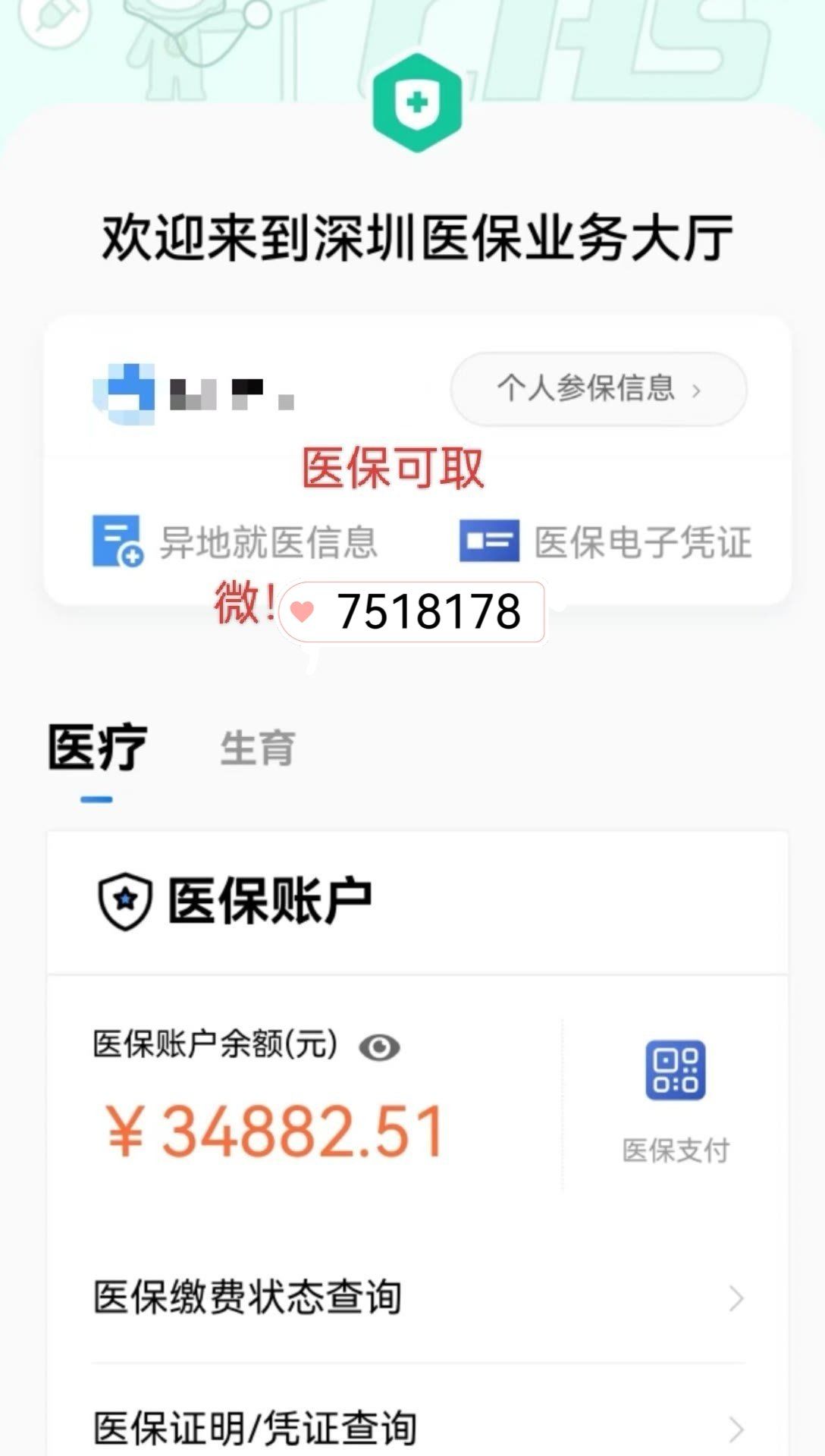 海盐最新上海医保卡一天最多刷多少钱方法分析(最方便真实的海盐2021年上海医保卡打多少钱方法)