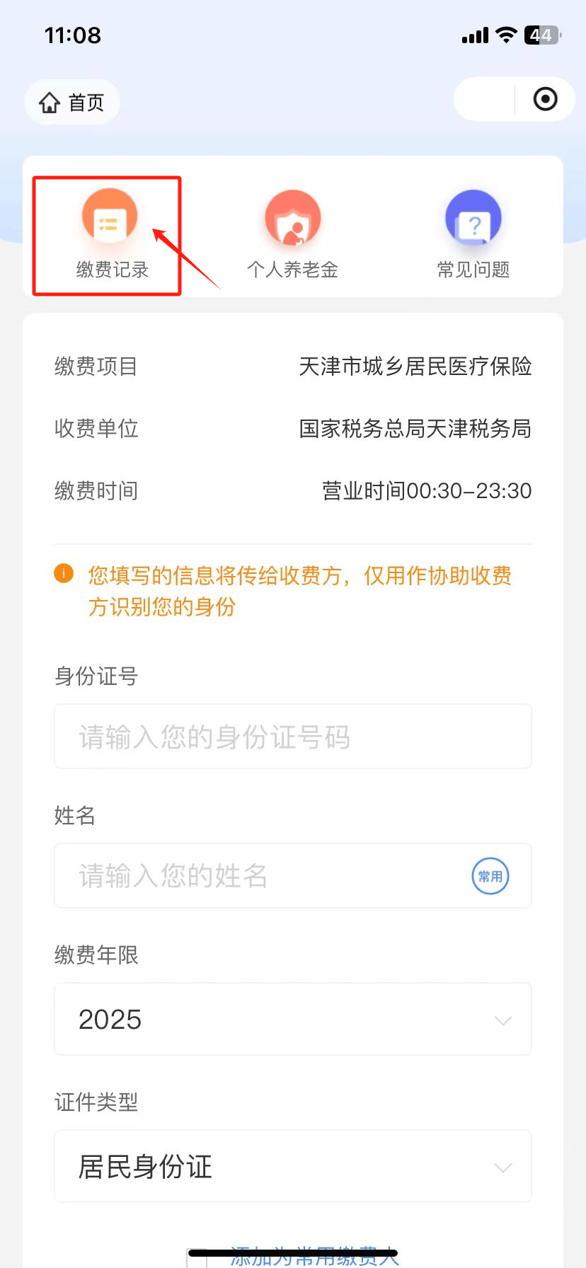 海盐最新怎么查询个人医保卡余额方法分析(最方便真实的海盐医保卡余额在哪里查看方法)