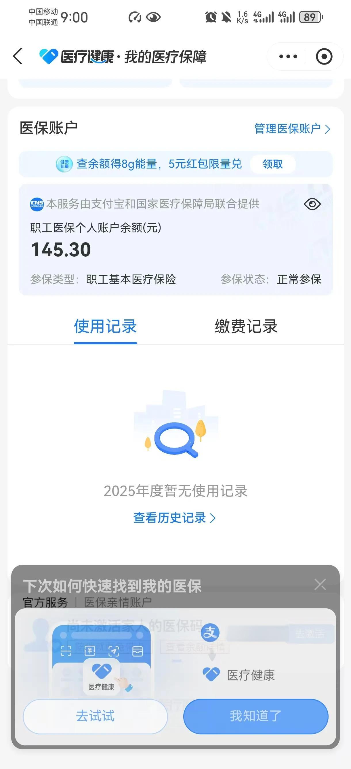 海盐最新医保个人账户余额取现方法分析(最方便真实的海盐医保个人账户余额取现北京方法)