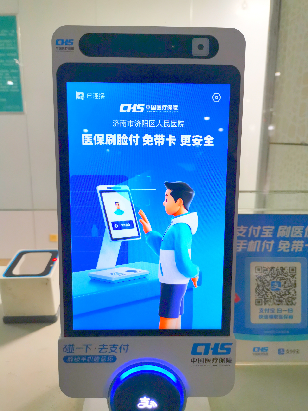 海盐最新医保卡提取现金方法支付宝方法分析(最方便真实的海盐支付宝 医保 提现方法)