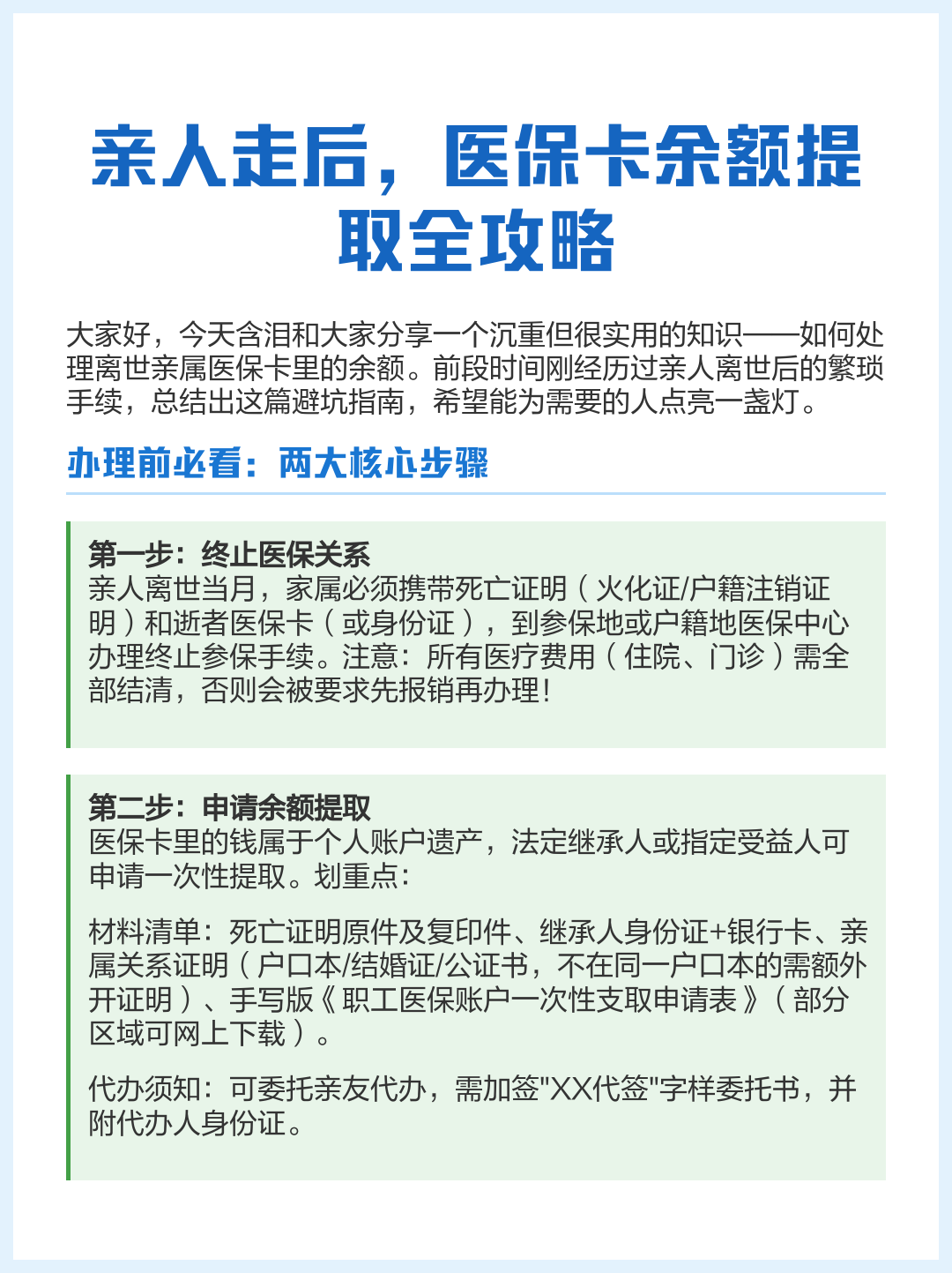 海盐最新深圳医保提现怎么提取方法分析(最方便真实的海盐深圳医保如何提取出来方法)