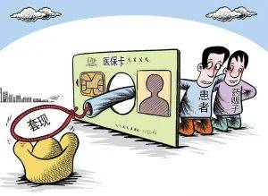 海盐最新医保套现的app方法分析(最方便真实的海盐医保套现的联系方式微信方法)