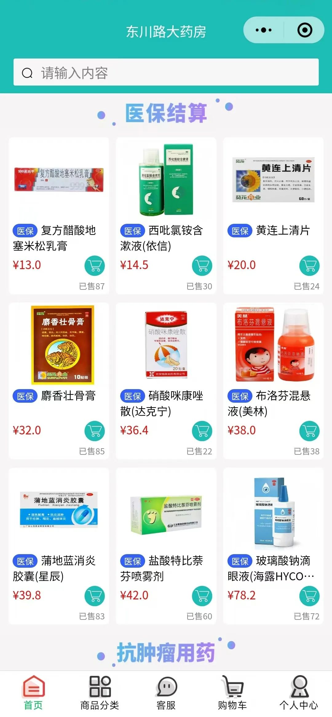 海盐最新什么药店愿意给你套医保卡方法分析(最方便真实的海盐医保小额提取代办600以内方法)