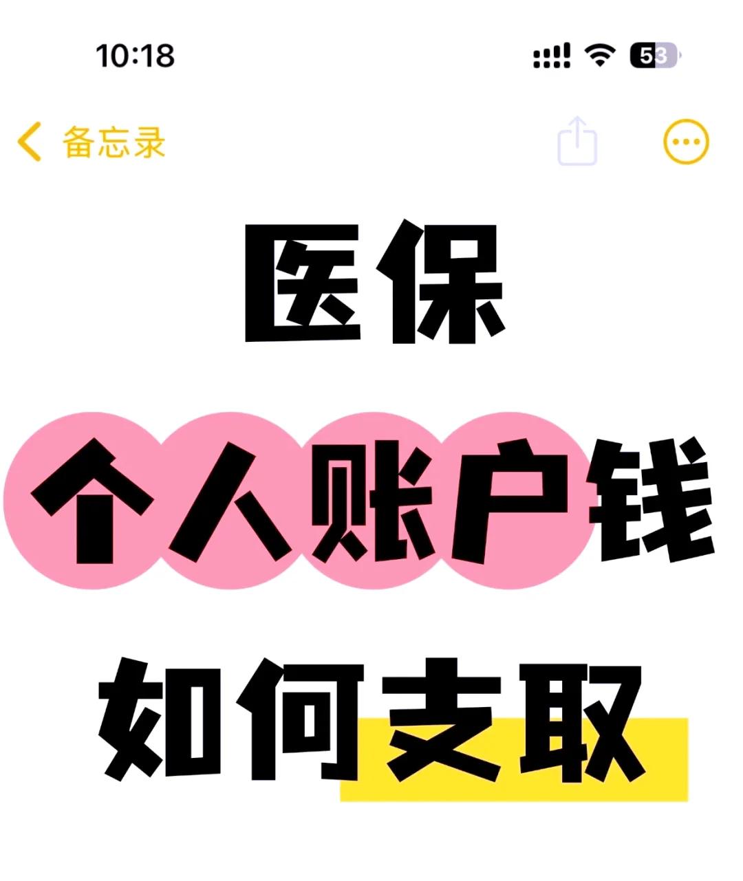 海盐最新上海医保卡余额提取方法分析(最方便真实的海盐上海医保卡余额提取代办方法)