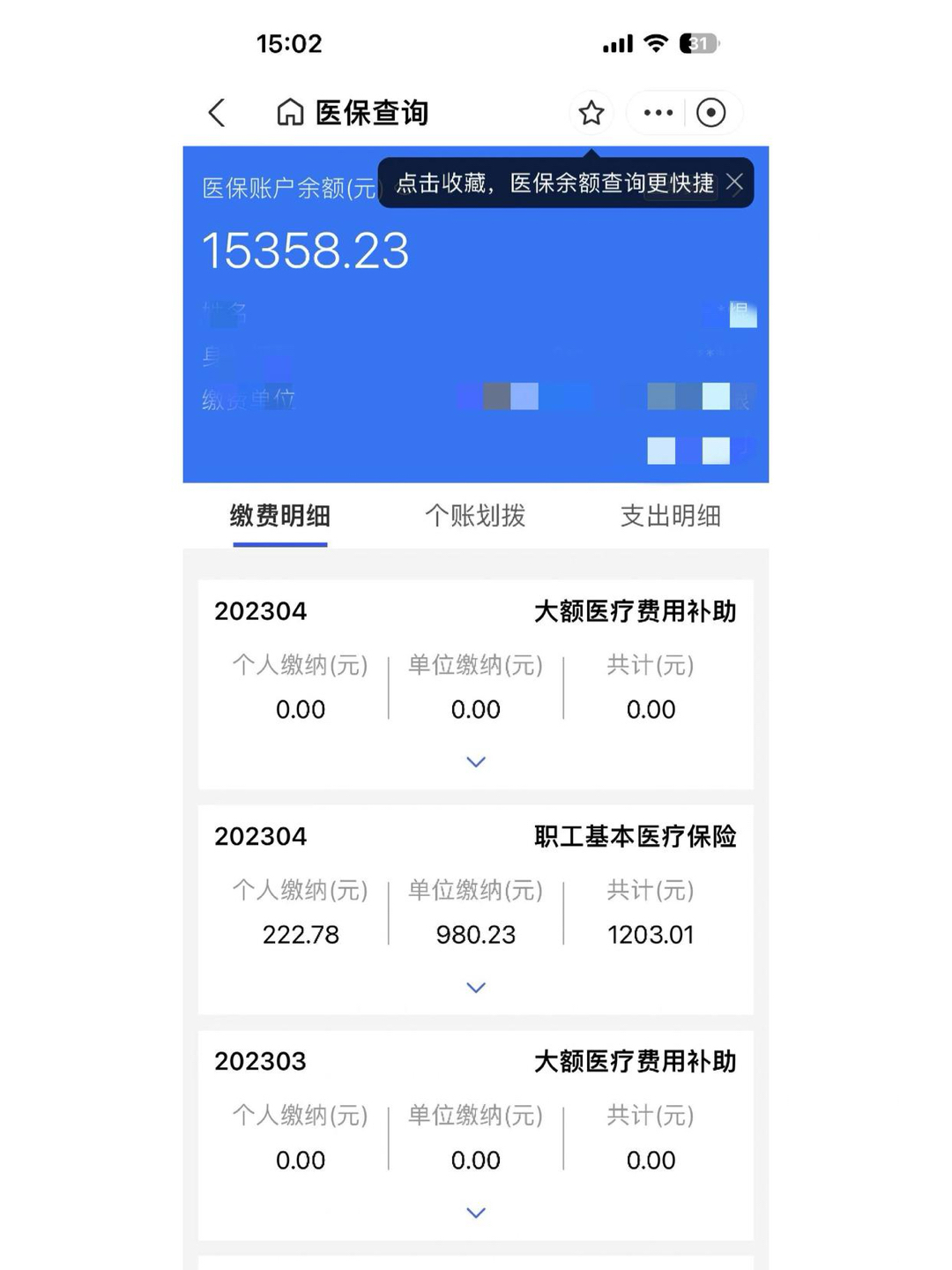 海盐最新南京医保卡提现方法方法分析(最方便真实的海盐南京医保卡提现方法有哪些方法)