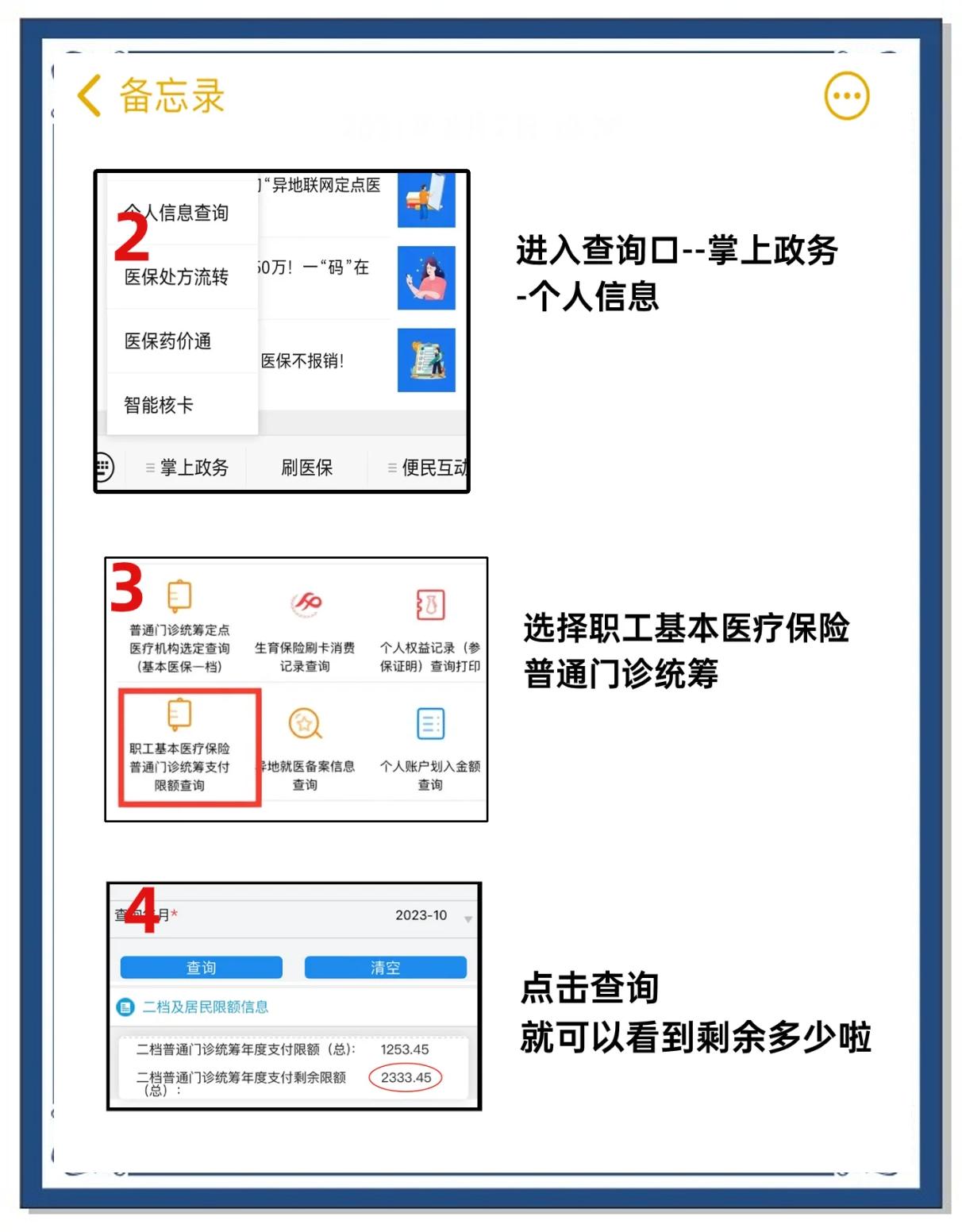 海盐最新深圳医保提取个人金额方法分析(最方便真实的海盐深圳医保卡提现手续费多少方法)