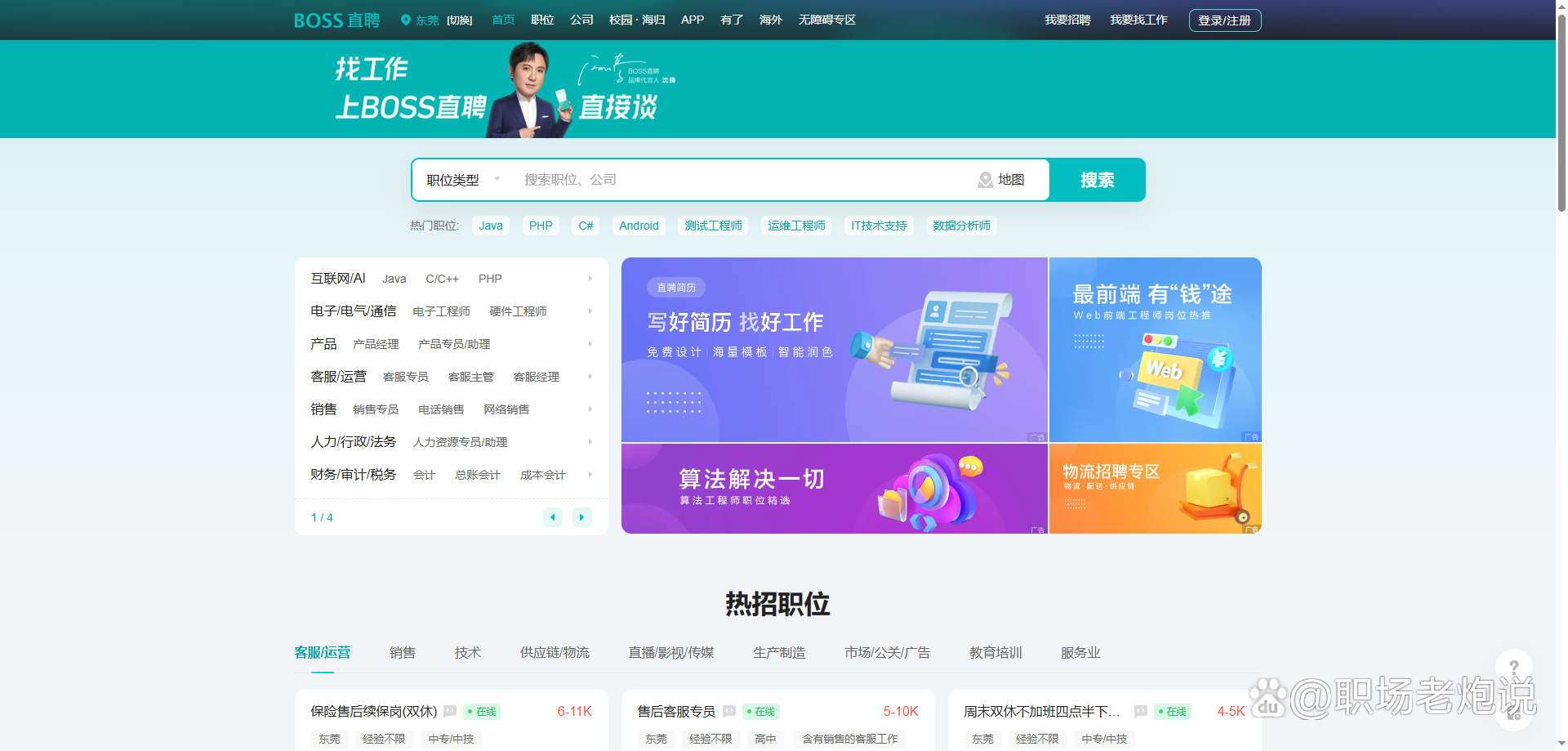 海盐最新找工作用什么平台最好方法分析(最方便真实的海盐找工作用什么平台最好2024年方法)