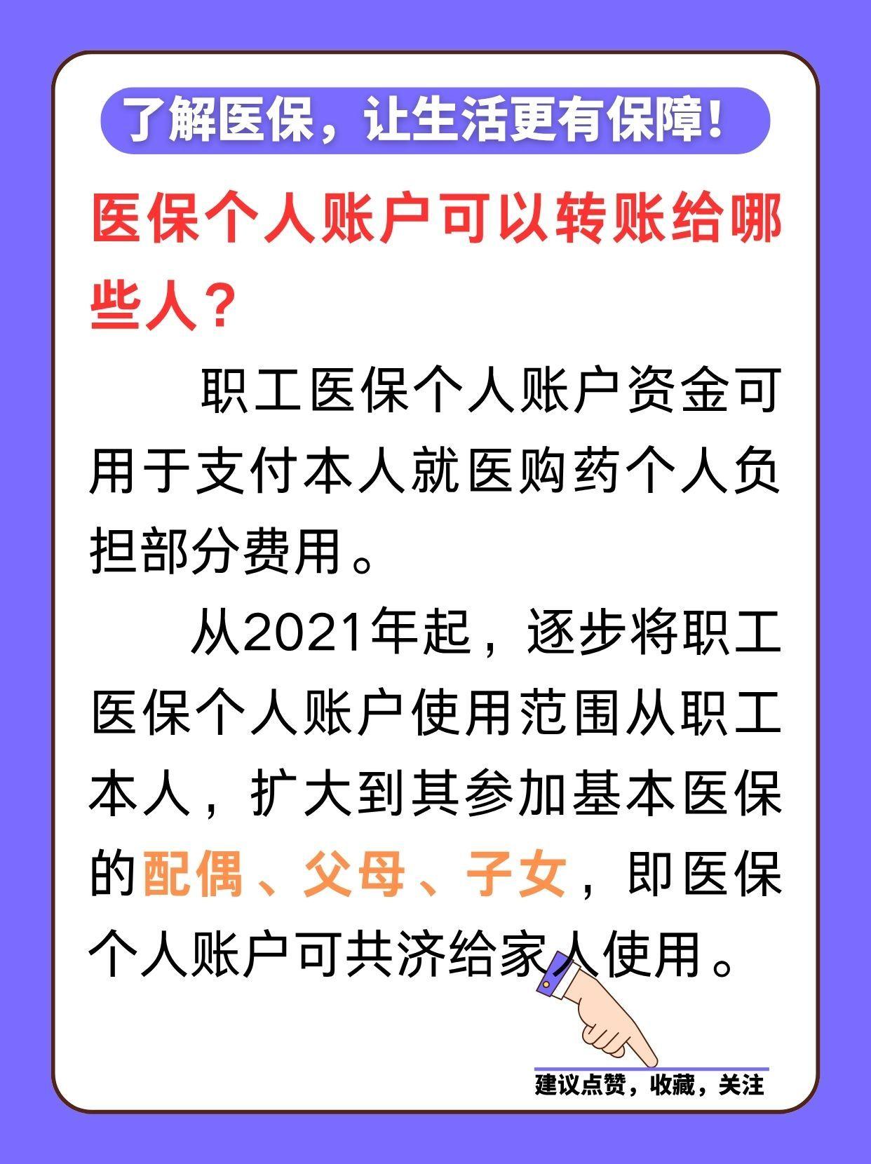 海盐最新医保卡余额怎么转微信方法分析(最方便真实的海盐医保卡余额怎么转到支付宝方法)