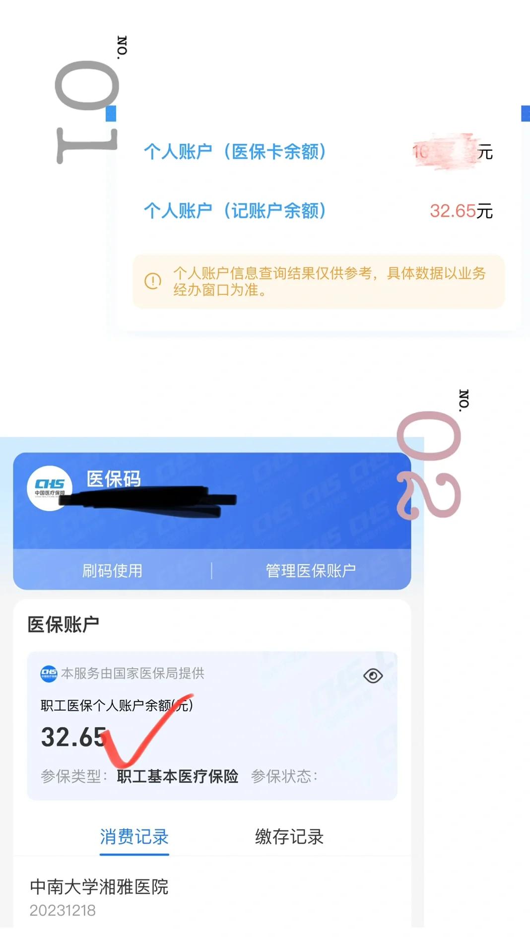 海盐最新医保卡换现金秒到账方法分析(最方便真实的海盐医保换现金怎么换方法)
