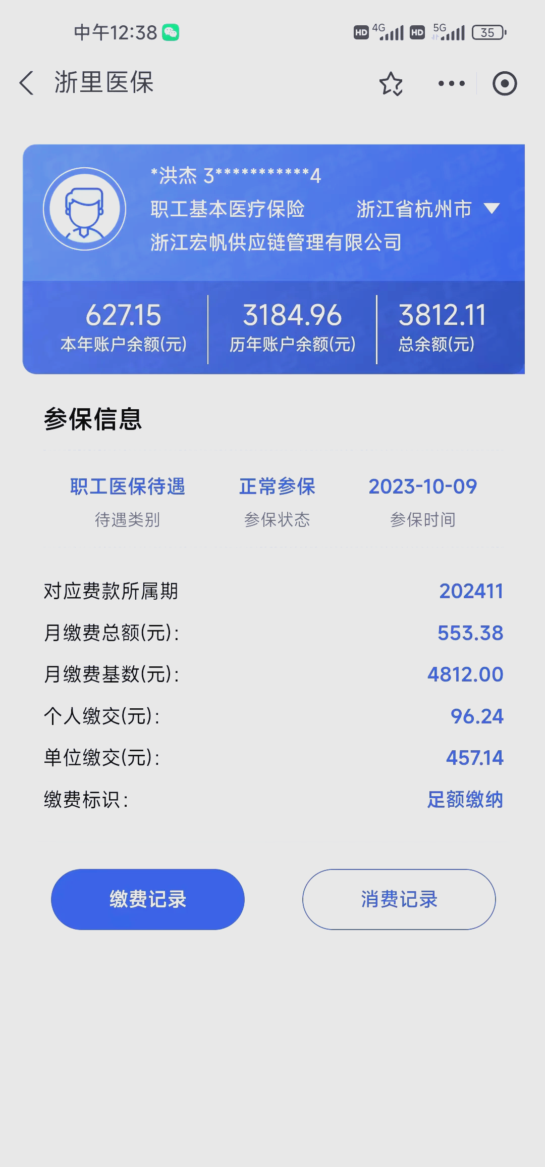 海盐最新医保卡的钱怎么网上提取方法分析(最方便真实的海盐医保卡的钱怎么网上提取合肥方法)