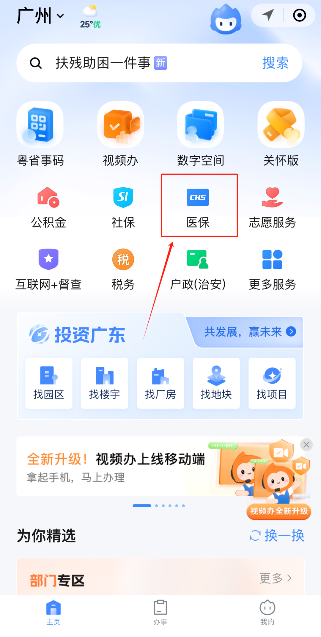 海盐最新医保卡的钱怎么网上提取方法分析(最方便真实的海盐医保卡的钱怎么网上提取合肥方法)