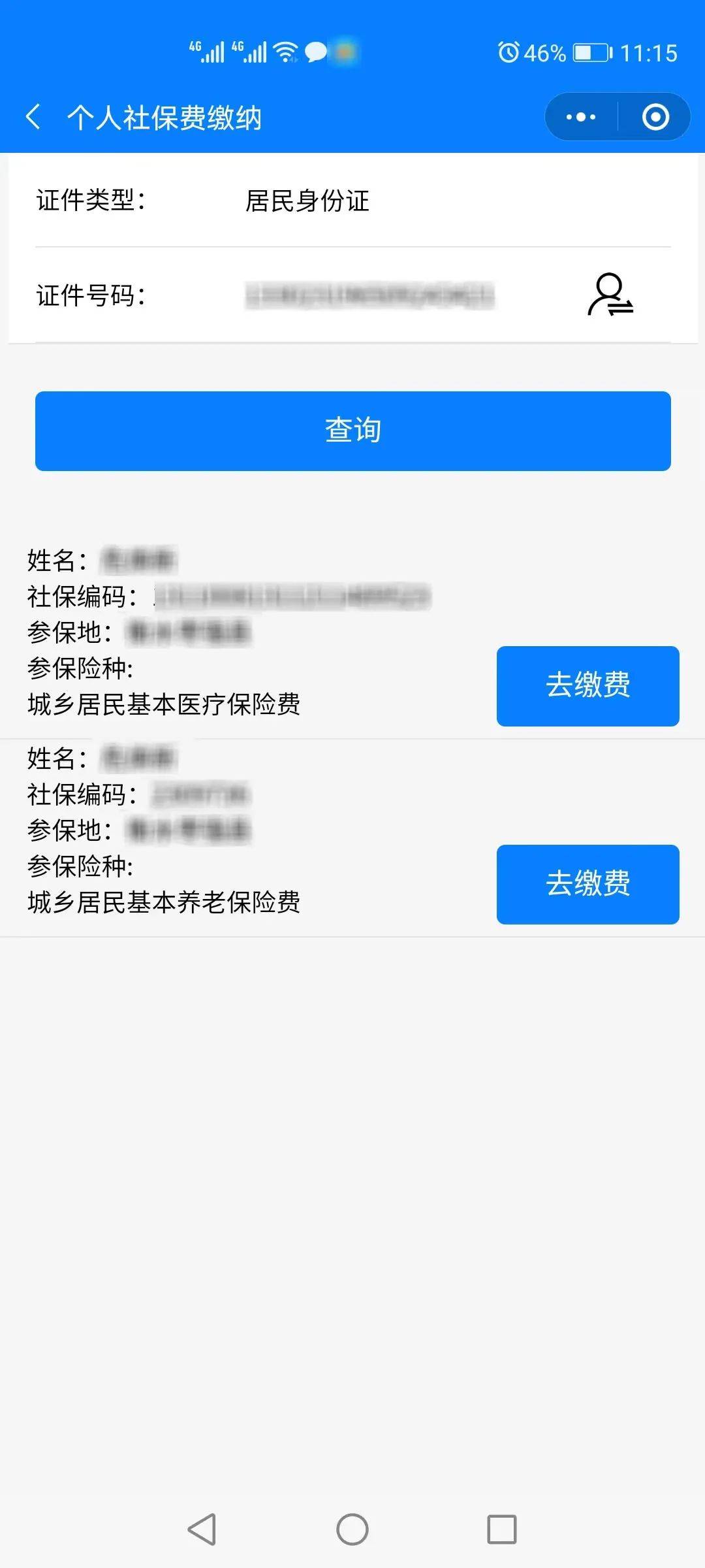 海盐最新微信社保卡是干什么用方法分析(最方便真实的海盐微信社会保障卡有什么用方法)