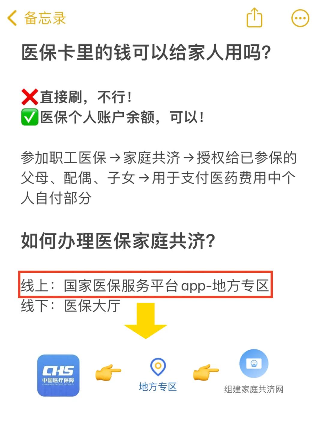 海盐最新医保卡里的钱能取出来吗怎么提方法分析(最方便真实的海盐医保卡里的钱能取出来吗怎么提现方法)