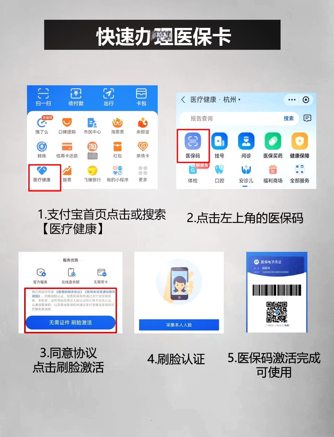 海盐最新医保卡余额提现方法是什么方法分析(最方便真实的海盐医保卡钱如何提现方法)