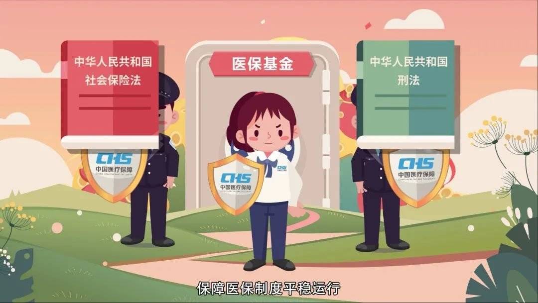 海盐最新医保套现2000元被查了方法分析(最方便真实的海盐医保套现处罚方法)