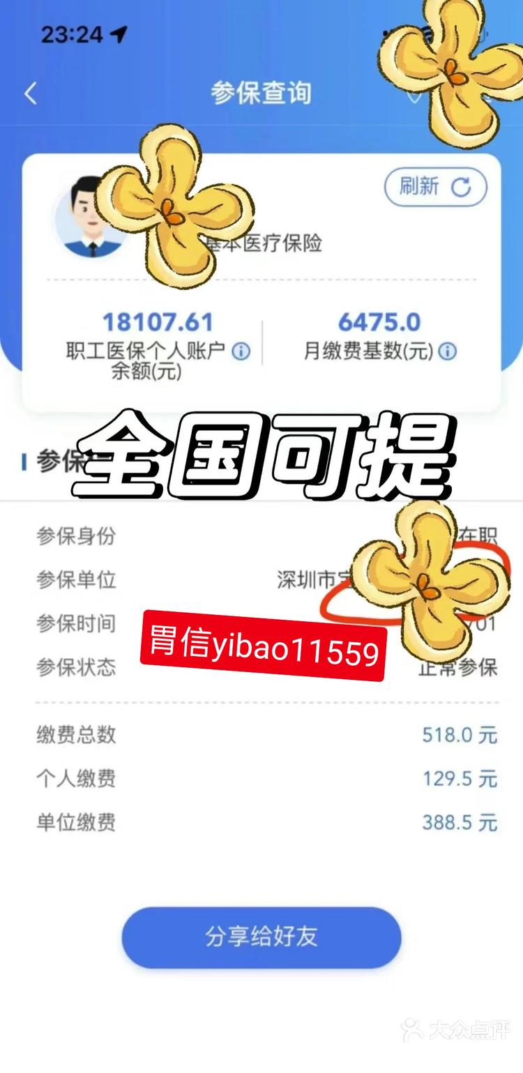 海盐最新医保卡余额提现的正确方法方法分析(最方便真实的海盐医保卡余额提现技巧方法)