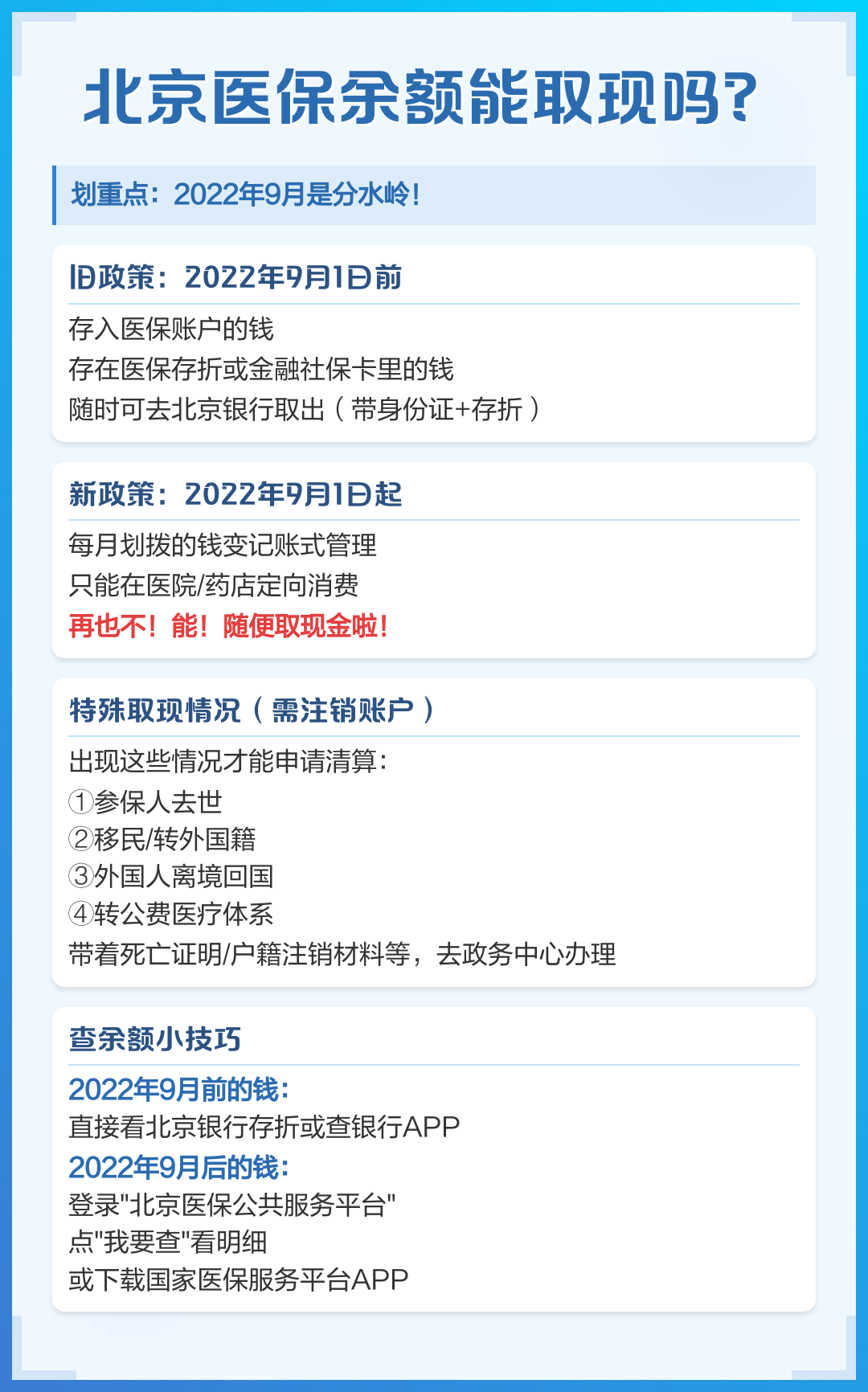 海盐最新医院套医保取现平台方法分析(最方便真实的海盐医保套现收取多少手续费方法)