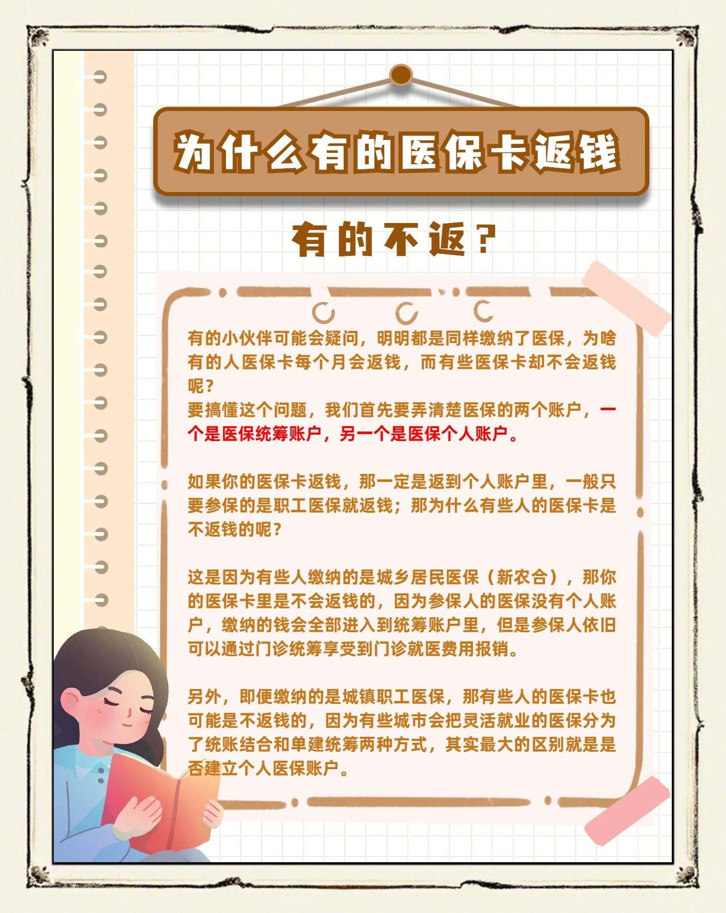海盐最新急用钱套医保卡联系方式方法分析(最方便真实的海盐医保余额提现微信联系方式方法)