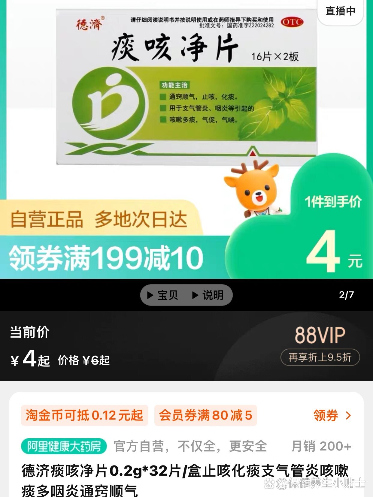 海盐最新怎么让药店给我套医保钱方法分析(最方便真实的海盐去药店套医保卡怎么说方法)