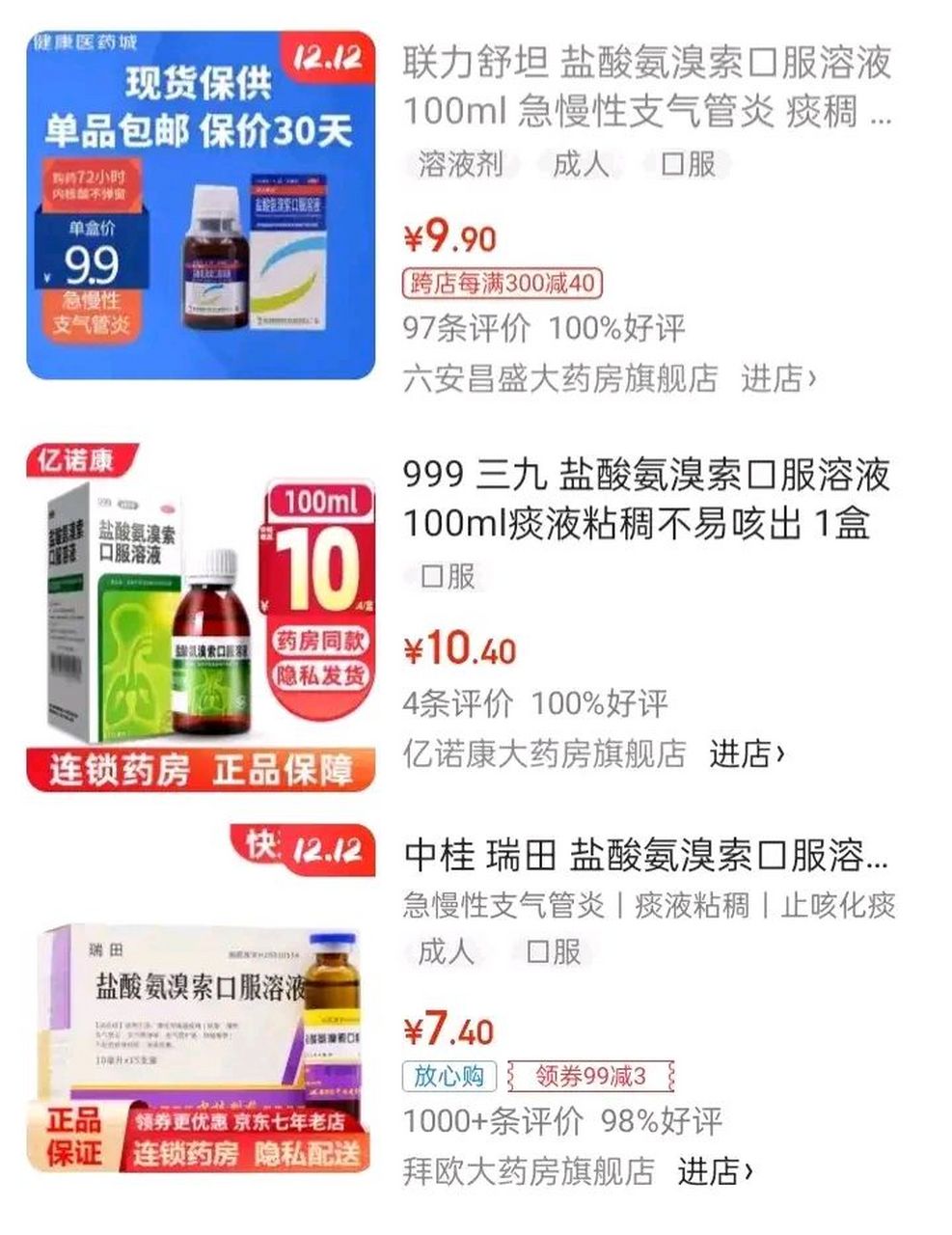 海盐最新怎么让药店给我套医保钱方法分析(最方便真实的海盐去药店套医保卡怎么说方法)