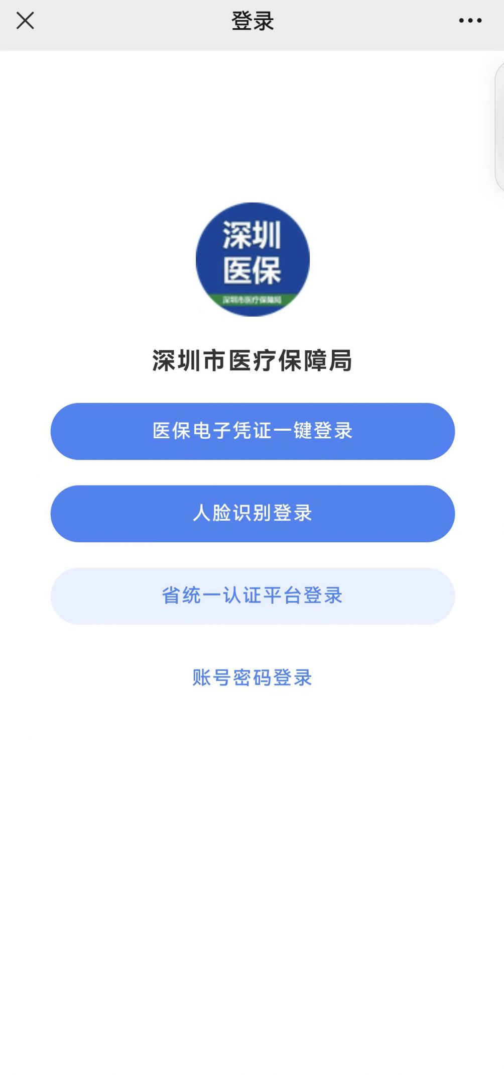 海盐最新深圳医保提取微信方法分析(最方便真实的海盐深圳医保提取微信24小时方法)