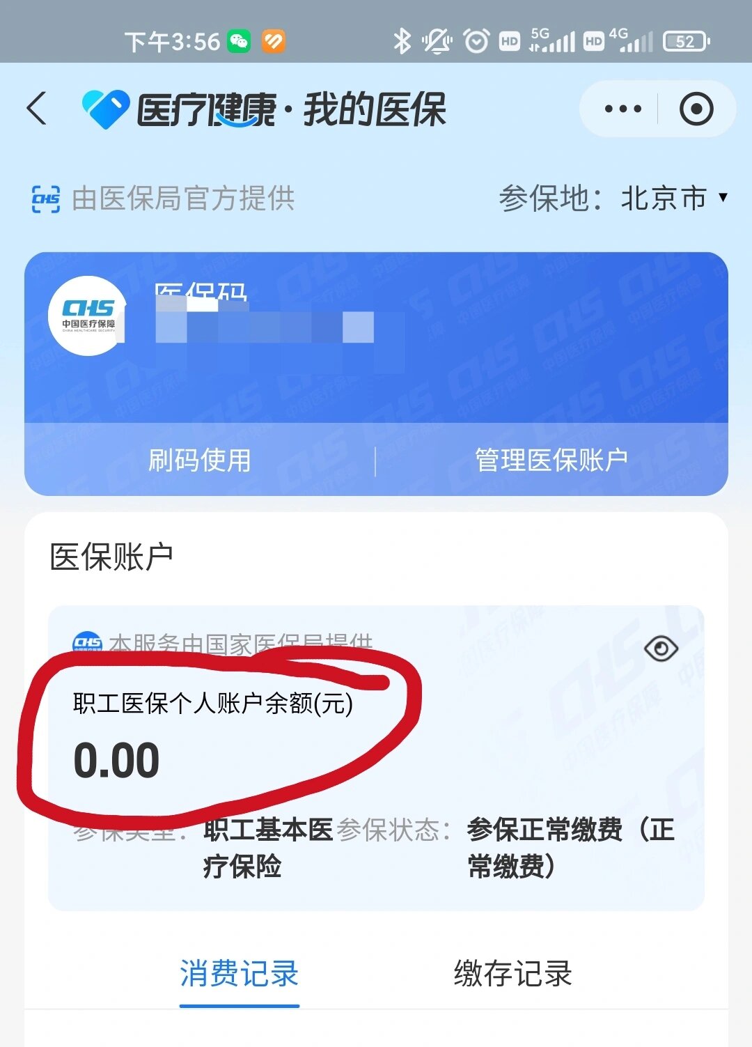 海盐最新医保卡余额回收平台方法分析(最方便真实的海盐医保卡余额回收平台怎么操作方法)
