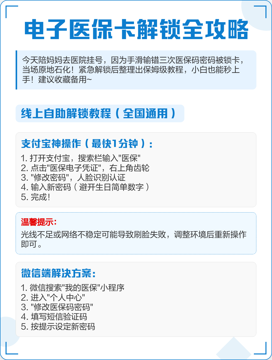 海盐最新电子医保卡提取现金方法方法分析(最方便真实的海盐电子医保卡提取现金方法bat6壹62方法)