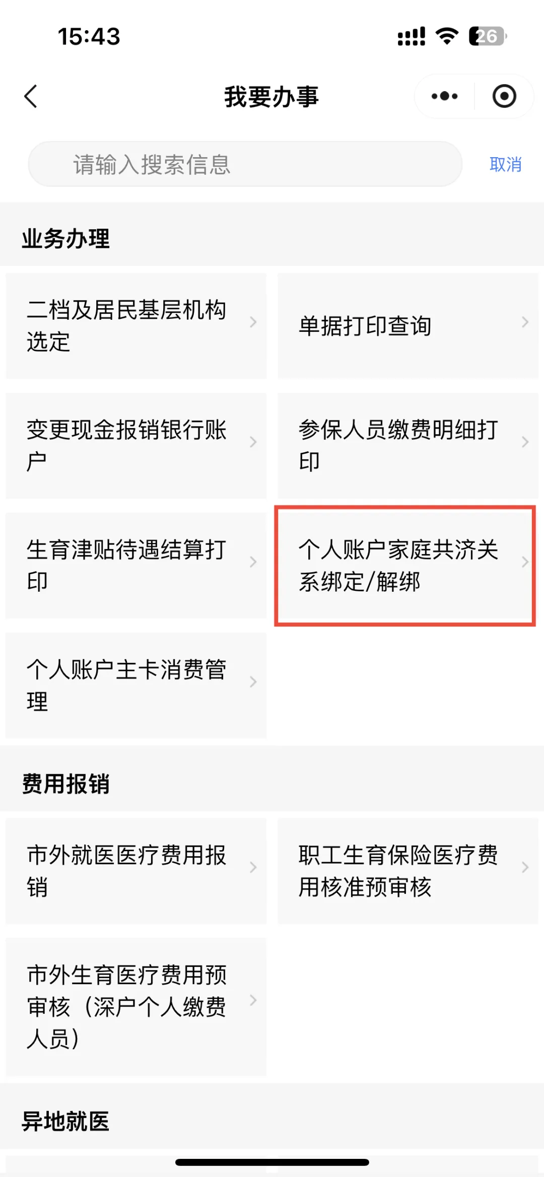 海盐最新医保提现中介联系方式方法分析(最方便真实的海盐医保提现24小时微信中介方法)