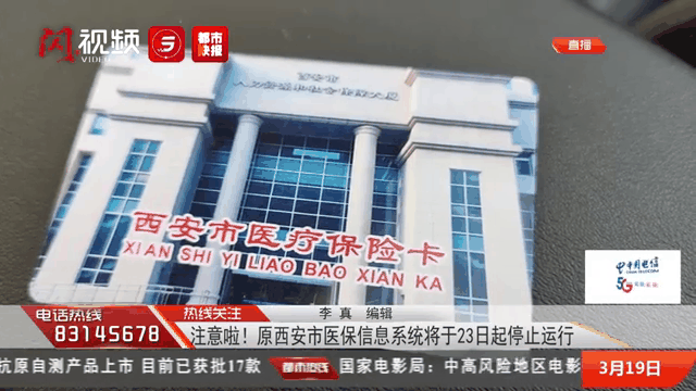 海盐最新西安刷医保方法分析(最方便真实的海盐西安刷医保卡的联系方式方法)
