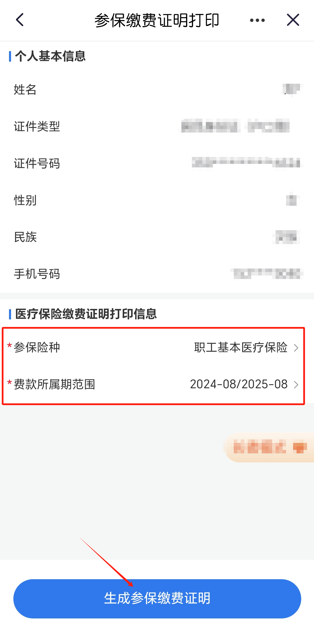 海盐最新医保卡的钱转到微信方法分析(最方便真实的海盐医保卡的钱转到微信的法律依据方法)