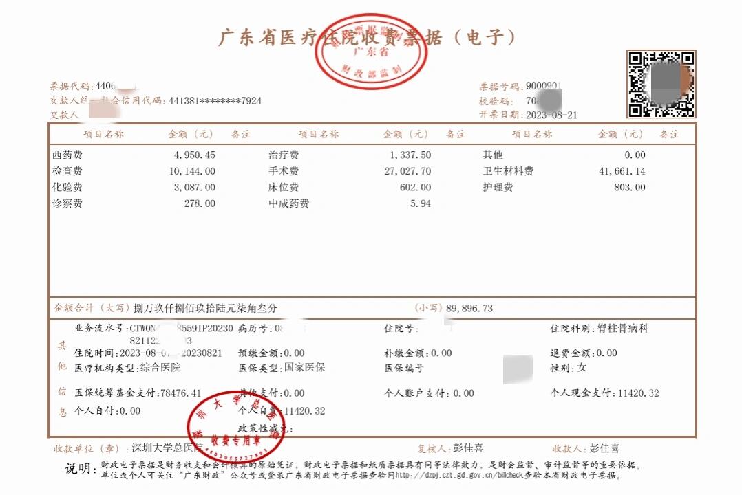 海盐最新深圳医保报销多久到账方法分析(最方便真实的海盐深圳医保报销多久到账啊方法)