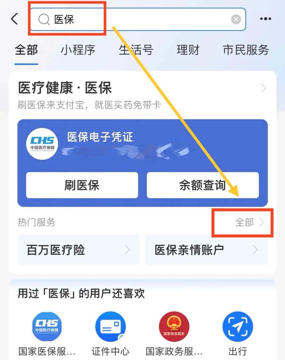 海盐最新急用钱套医保卡几个点方法分析(最方便真实的海盐急用钱套医保卡怎么套出来现金方法)