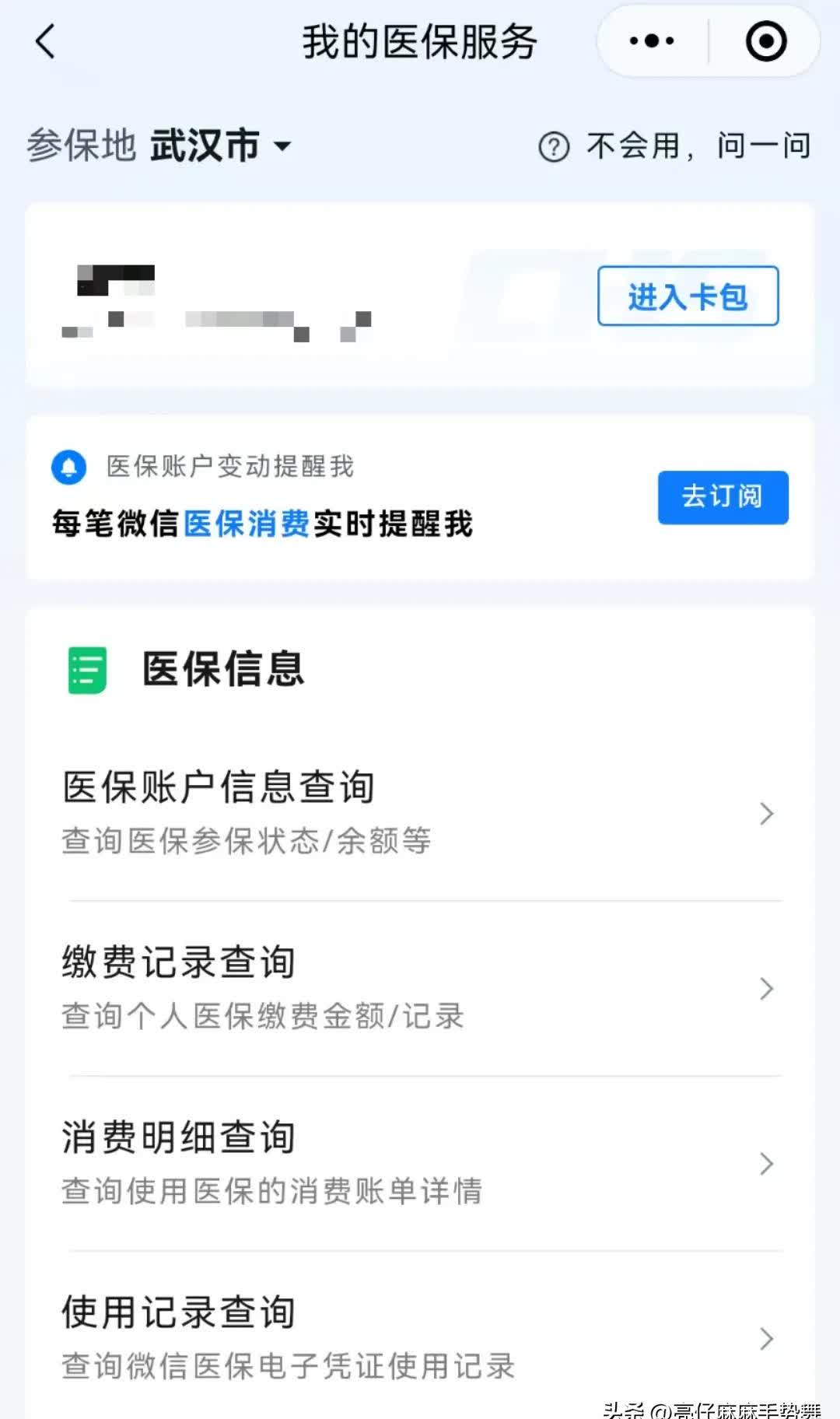 海盐最新医保卡可以取钱在微信上吗方法分析(最方便真实的海盐医保卡可以取钱在微信上吗安全吗方法)
