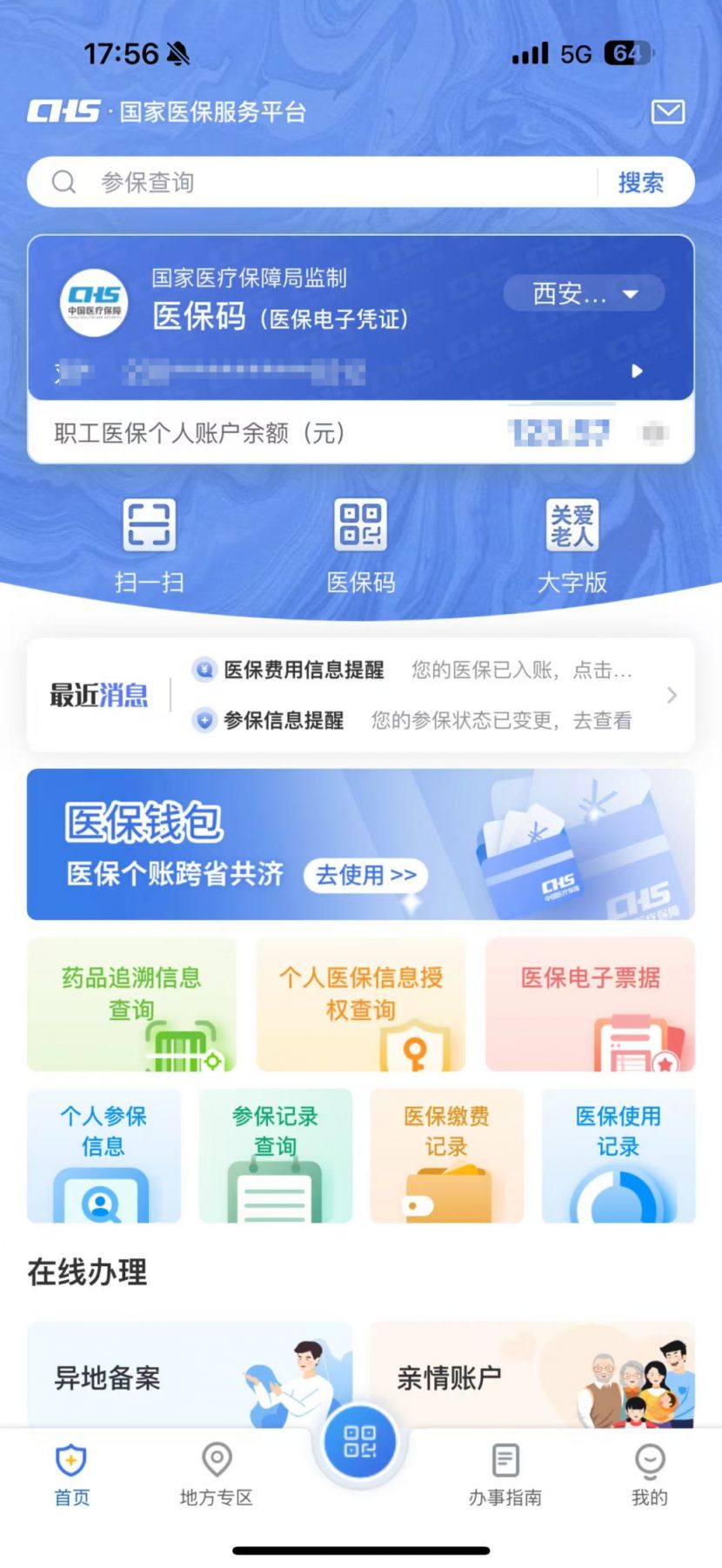 海盐最新医保卡可以取钱在微信上吗方法分析(最方便真实的海盐医保卡可以取钱在微信上吗安全吗方法)