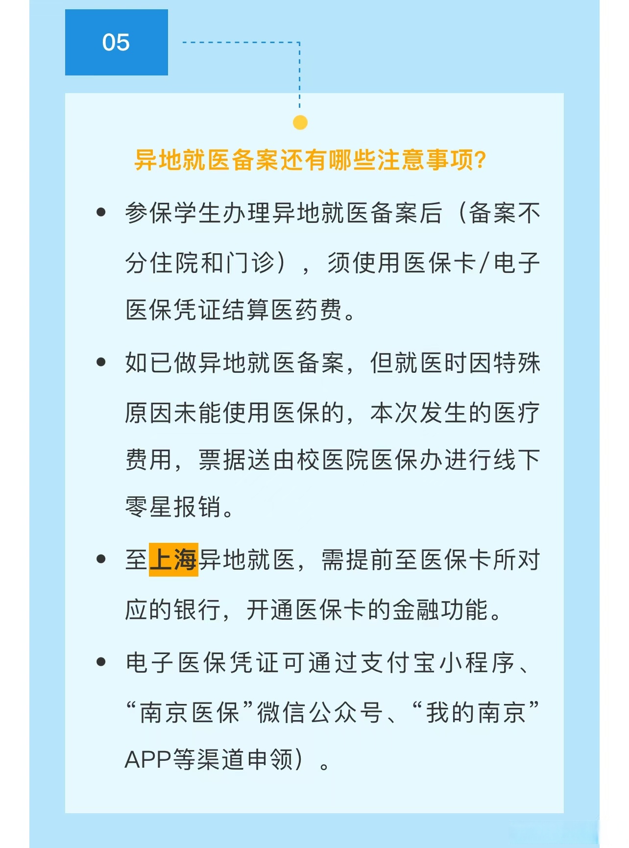 海盐最新医保卡提取现金方法2024最新方法分析(最方便真实的海盐医疗保险卡提现方法)