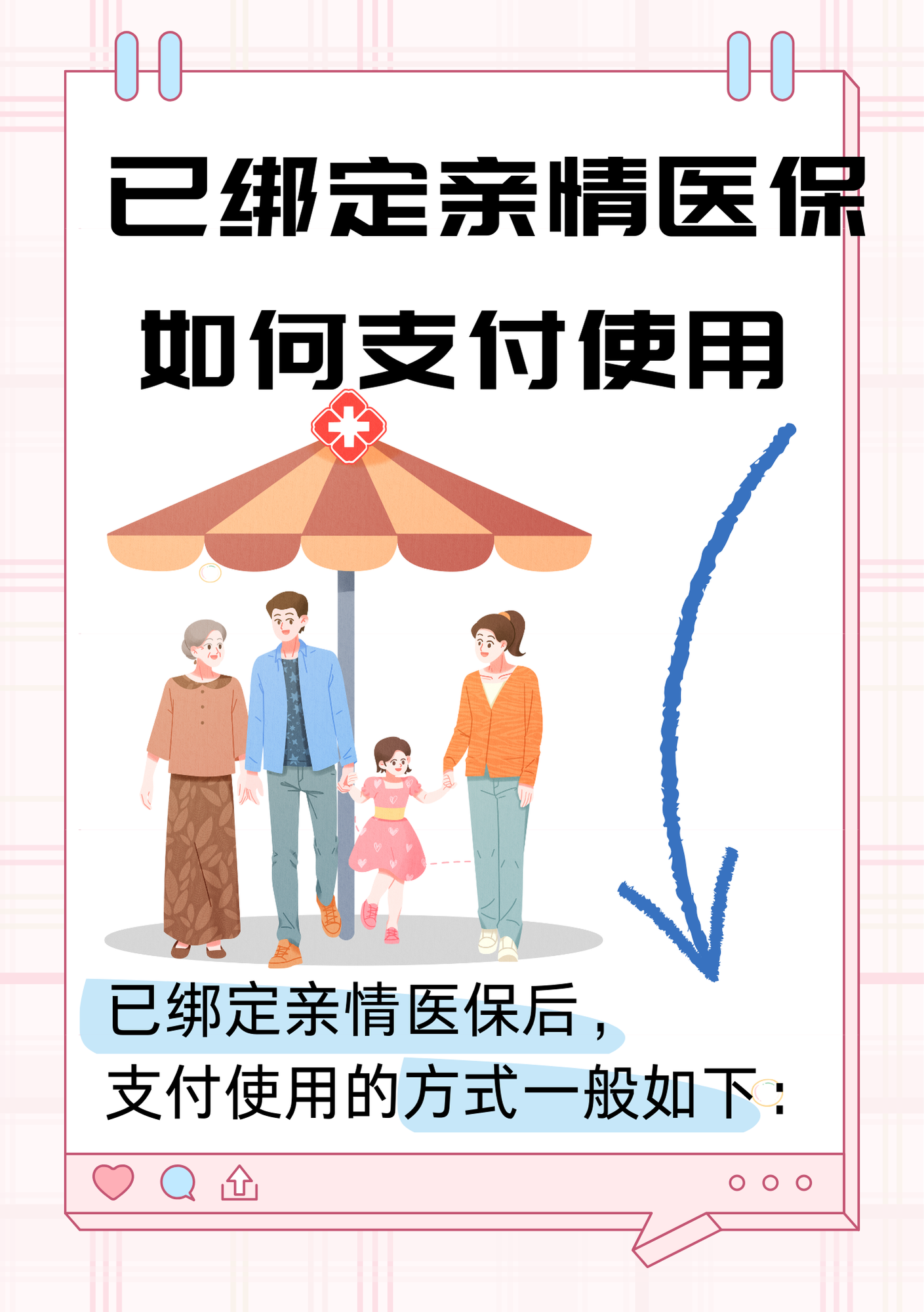 海盐最新医保卡提现方法支付宝方法分析(最方便真实的海盐医保卡怎么在支付宝提现方法)