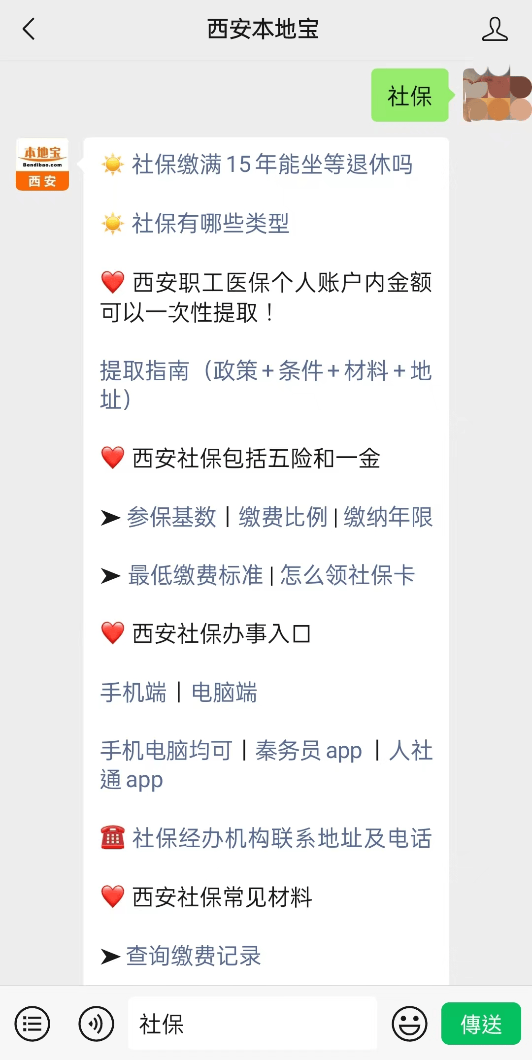 海盐最新24小时套社保卡微信可以吗方法分析(最方便真实的海盐24小时套社保卡微信可以吗安全吗方法)